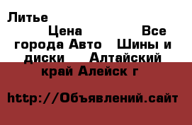  Литье R 17 A-Tech Final Speed 5*100 › Цена ­ 18 000 - Все города Авто » Шины и диски   . Алтайский край,Алейск г.